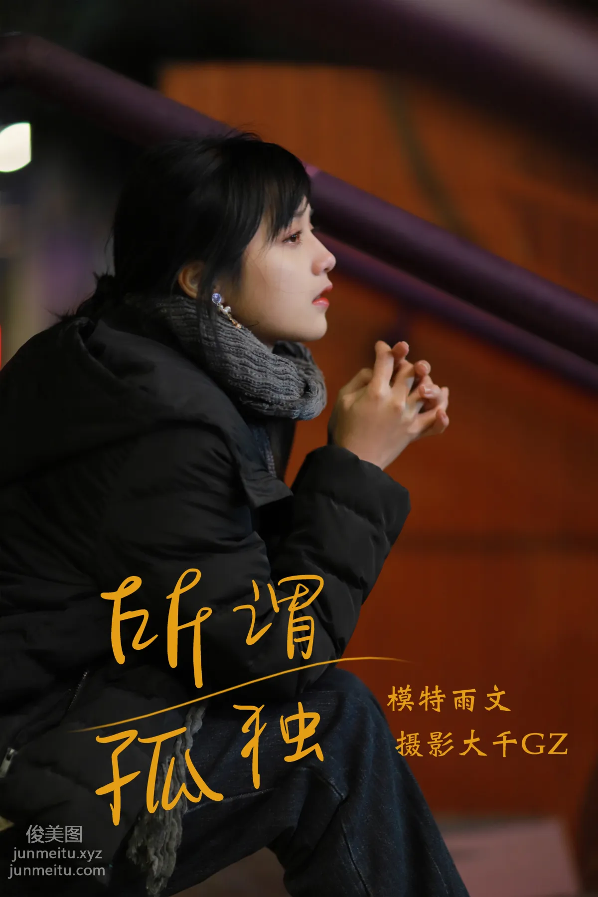 Yu Wen: YiTuYu photo 30