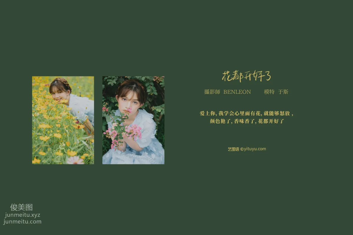 Yu Si: YiTuYu photo 1