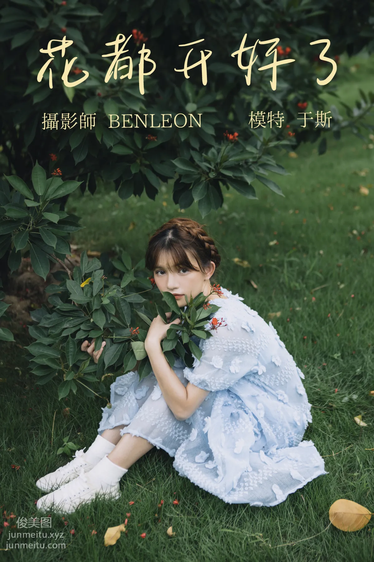 Yu Si: YiTuYu photo 28
