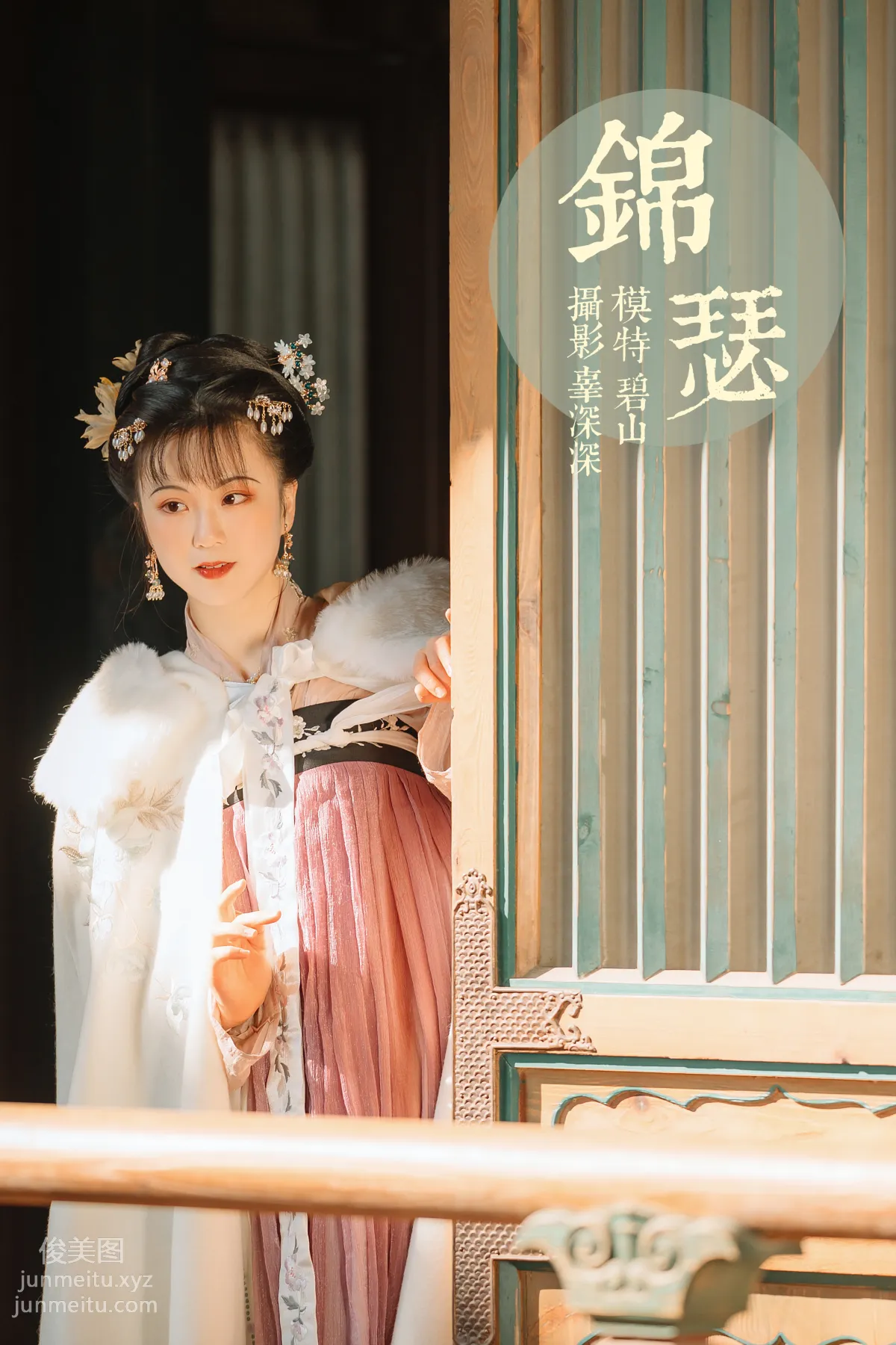 Bi Shan: YiTuYu photo 22