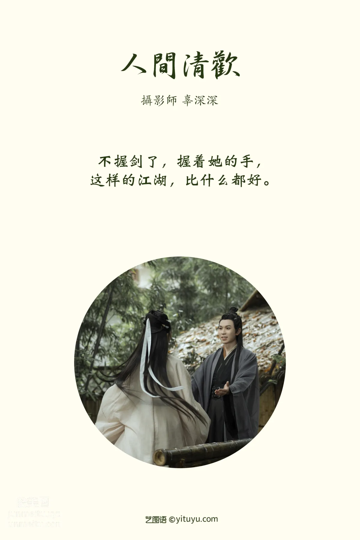 YiTuYu photo 1