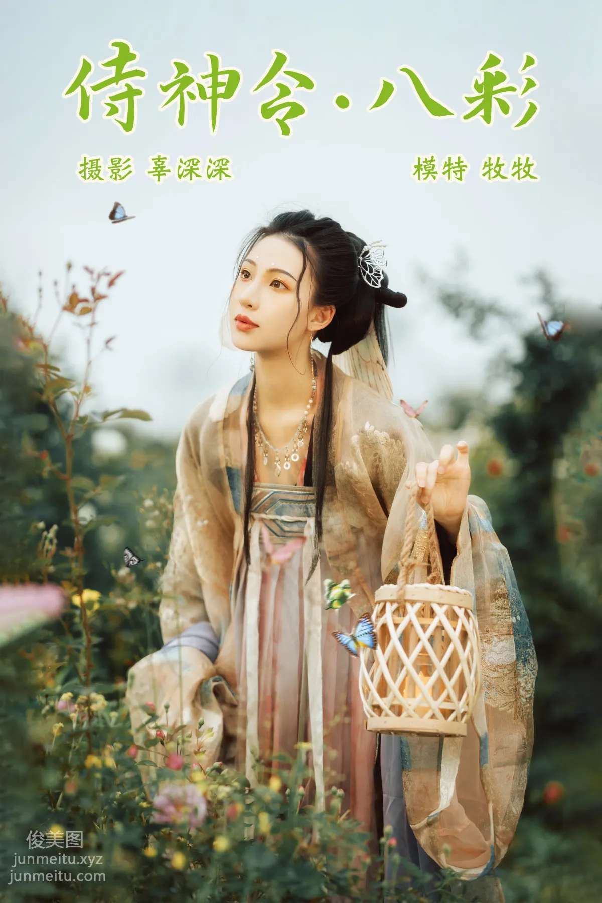 Mu Mu: YiTuYu photo 26