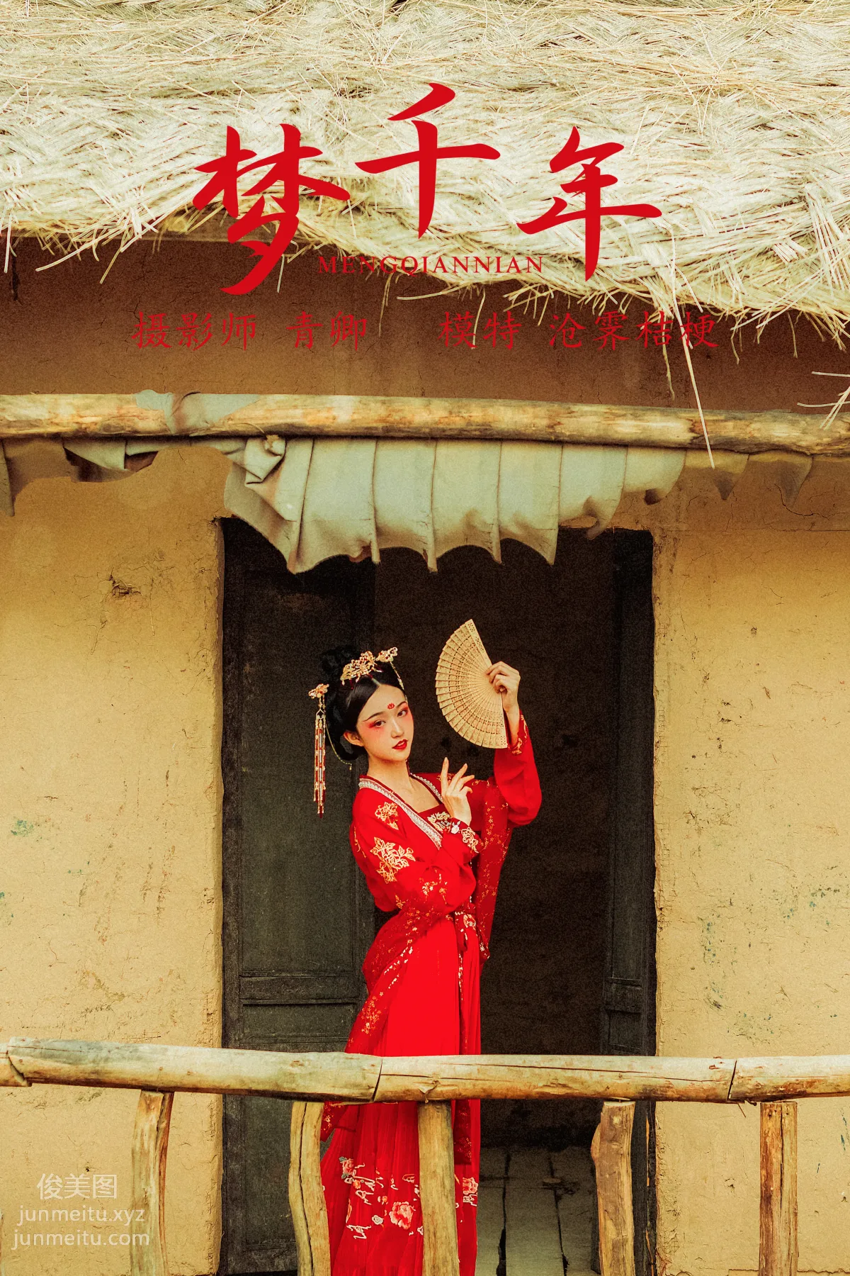 Cangji Jiegeng: YiTuYu photo 28