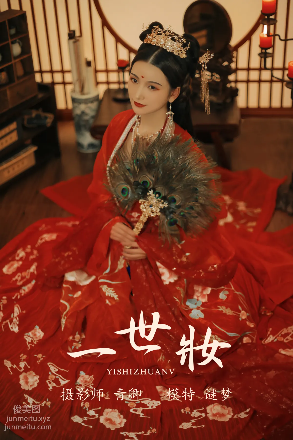 Mi Meng: YiTuYu photo 23