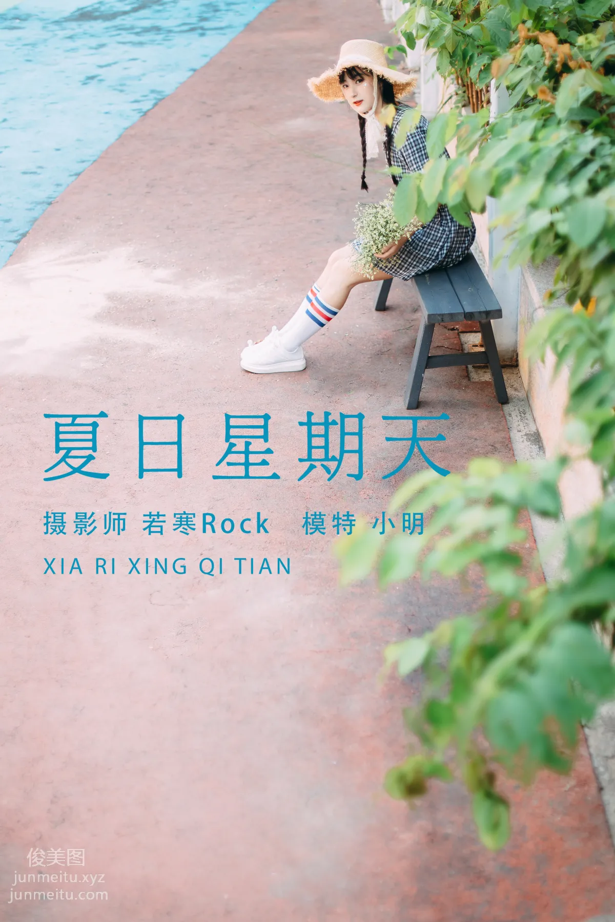 Xiao Ming: YiTuYu photo 33