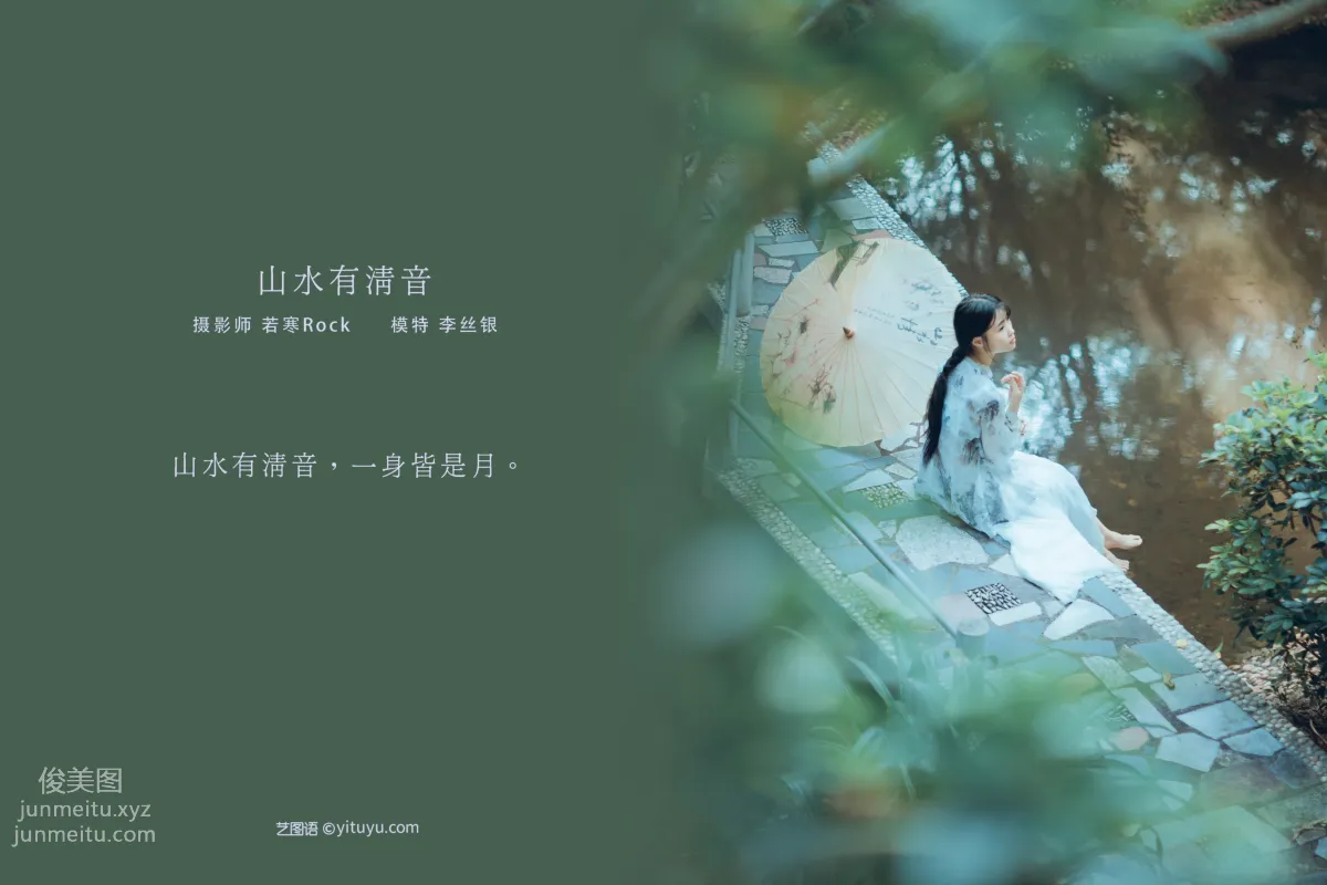 Li Siyin: YiTuYu photo 1