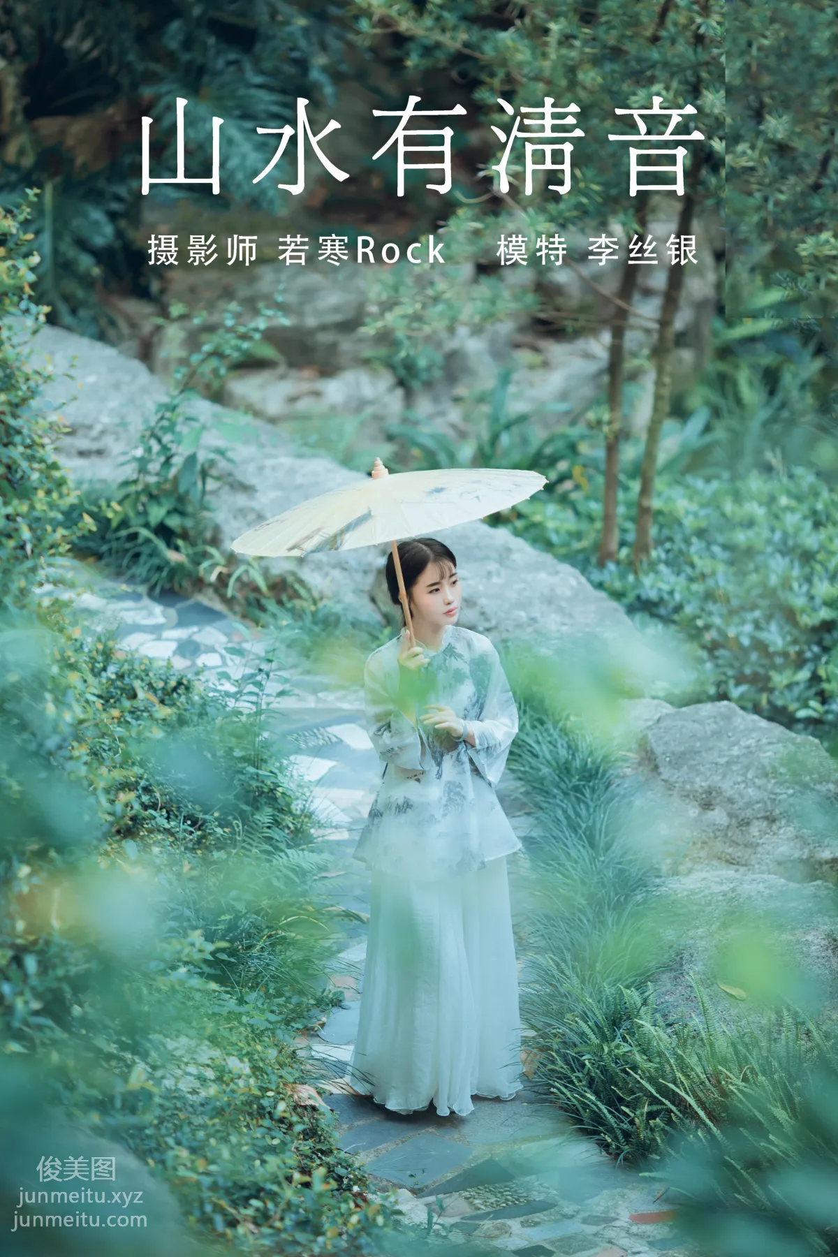 Li Siyin: YiTuYu photo 32