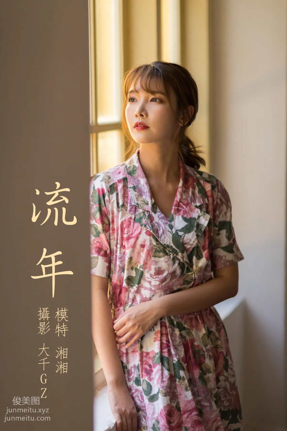 Xiang Xiang: YiTuYu photo 31