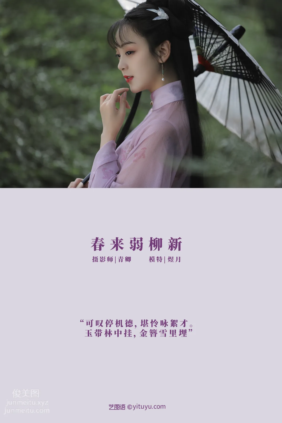 Yu Yue: YiTuYu photo 1