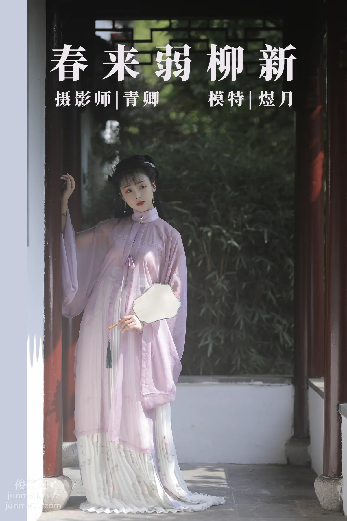 Yu Yue: YiTuYu photo 31