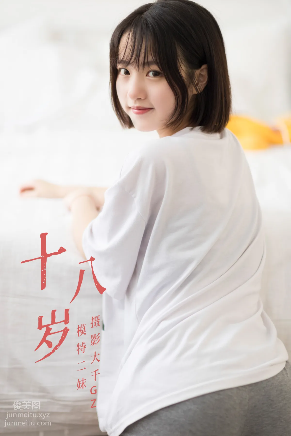 Er Mei: YiTuYu photo 24
