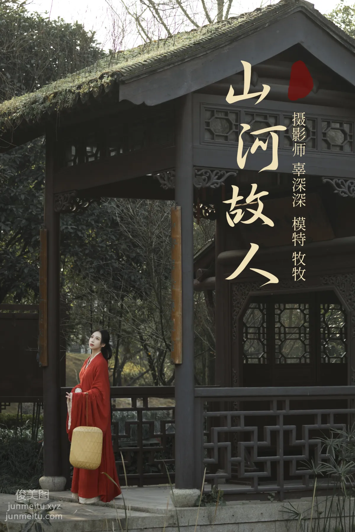 Mu Mu: YiTuYu photo 26