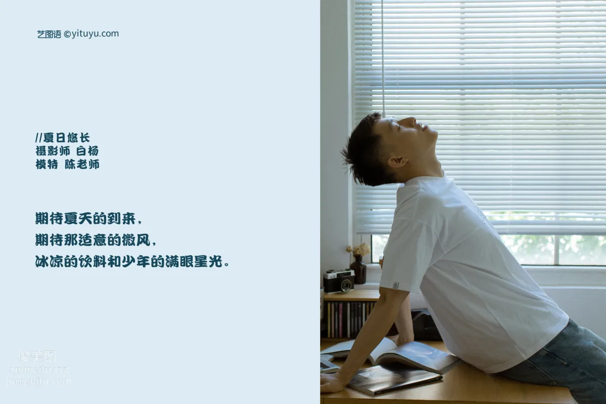 [YITUYU藝圖語]2021.08.28 夏日悠長 陳老師 1