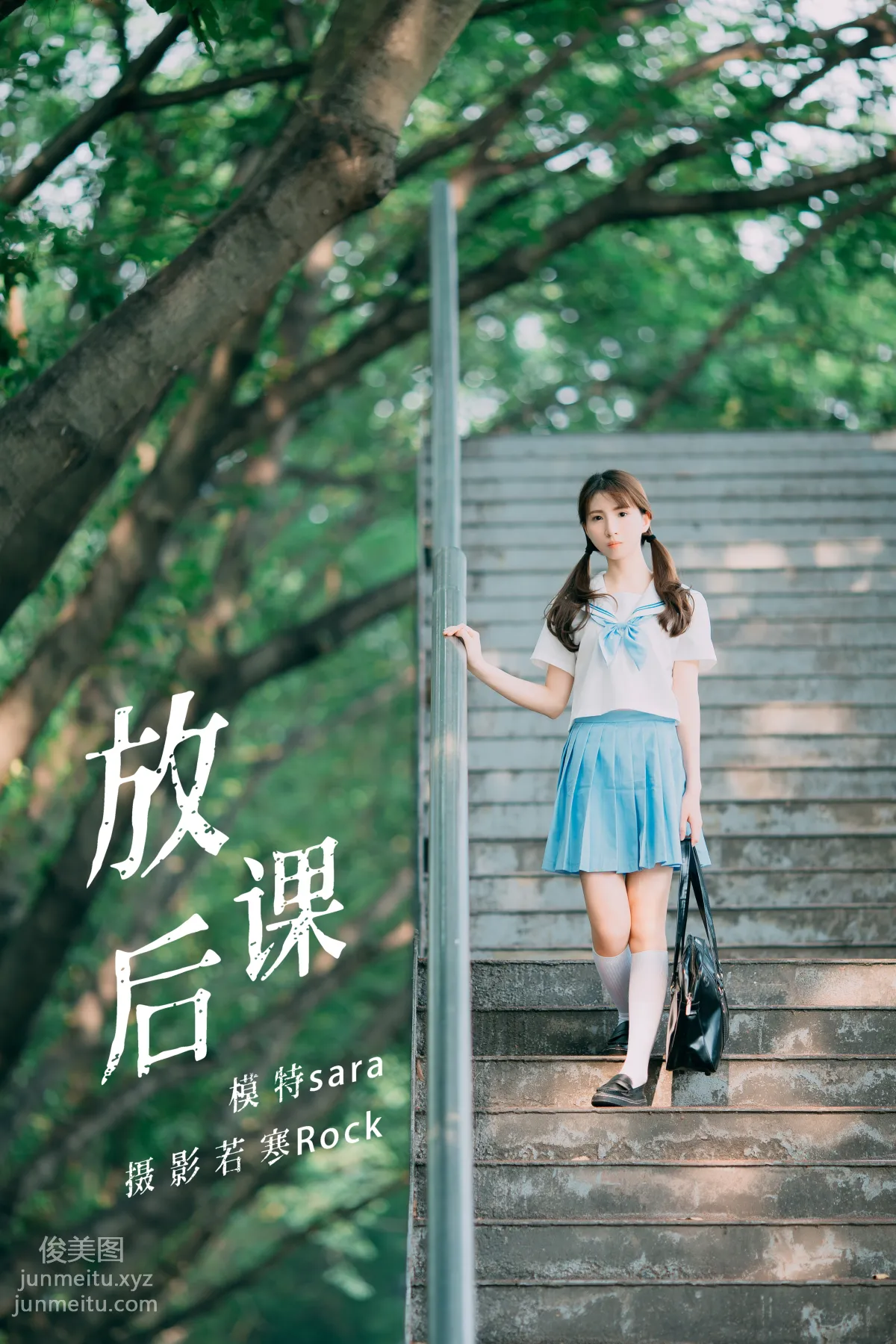 [YiTuYu] 2021.08.30 After School sara photo 43