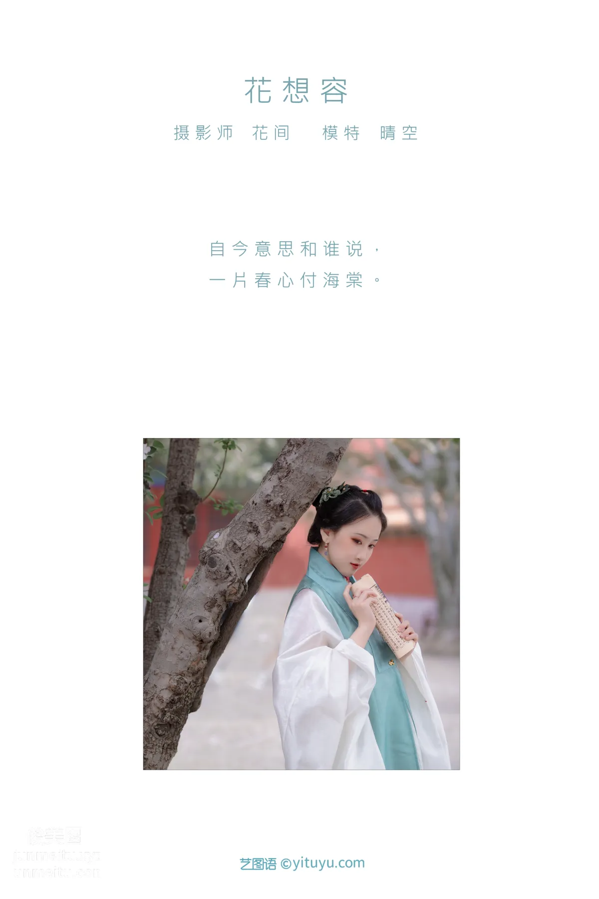 Qing Kong: YiTuYu photo 1