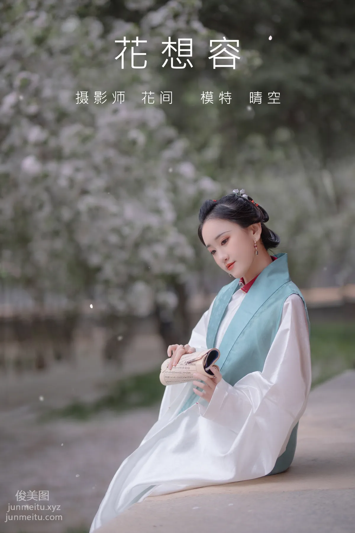 Qing Kong: YiTuYu photo 24
