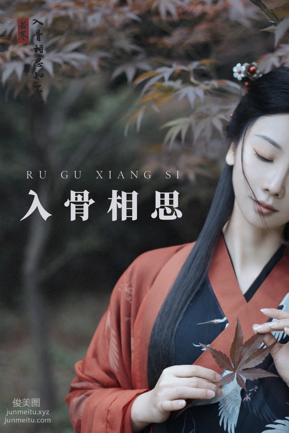 [YiTuYu] 2021.08.31 Yearning in the Bones, Chang Xiaoyou photo 30