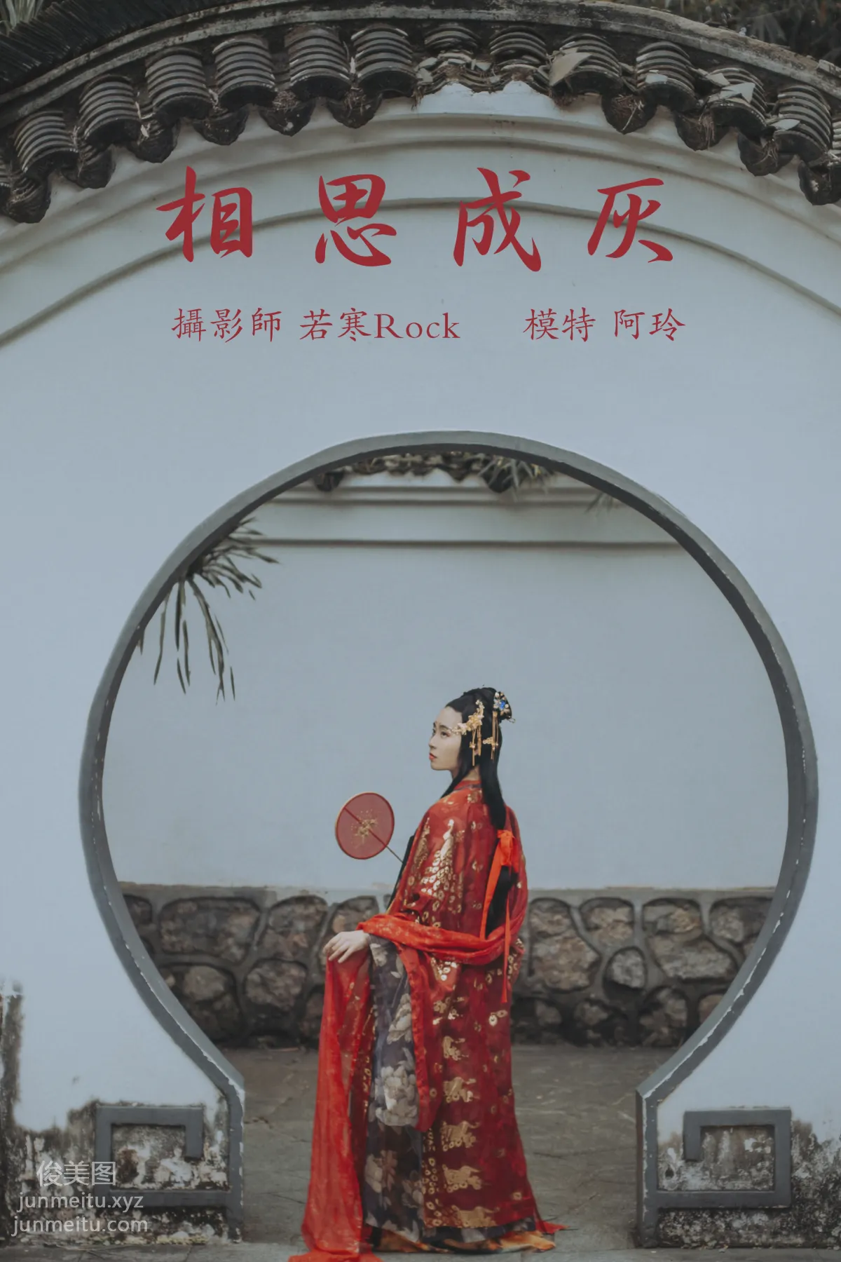A Ling: YiTuYu photo 27