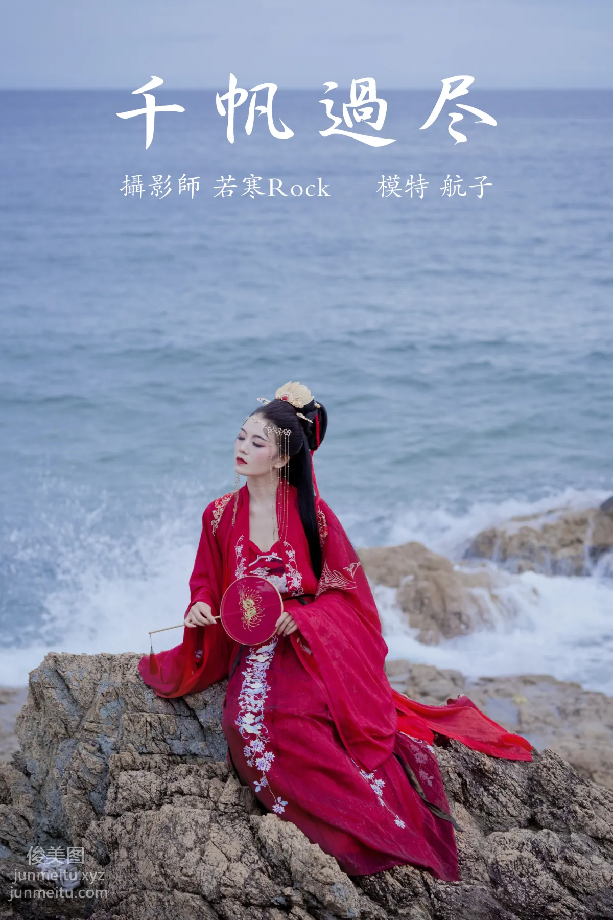 Hang Zi: YiTuYu photo 32