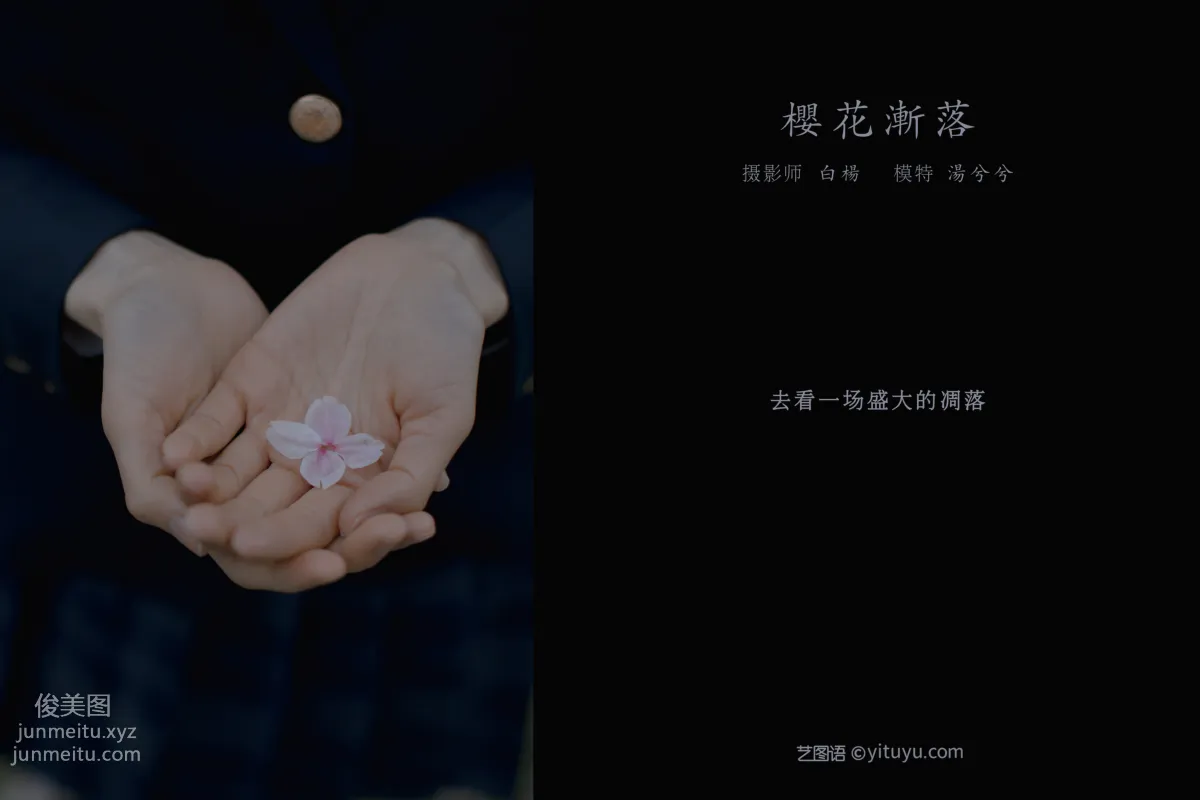 [YiTuYu] 2021.09.02 Cherry Blossoms Falling, Tang Xixi photo 1