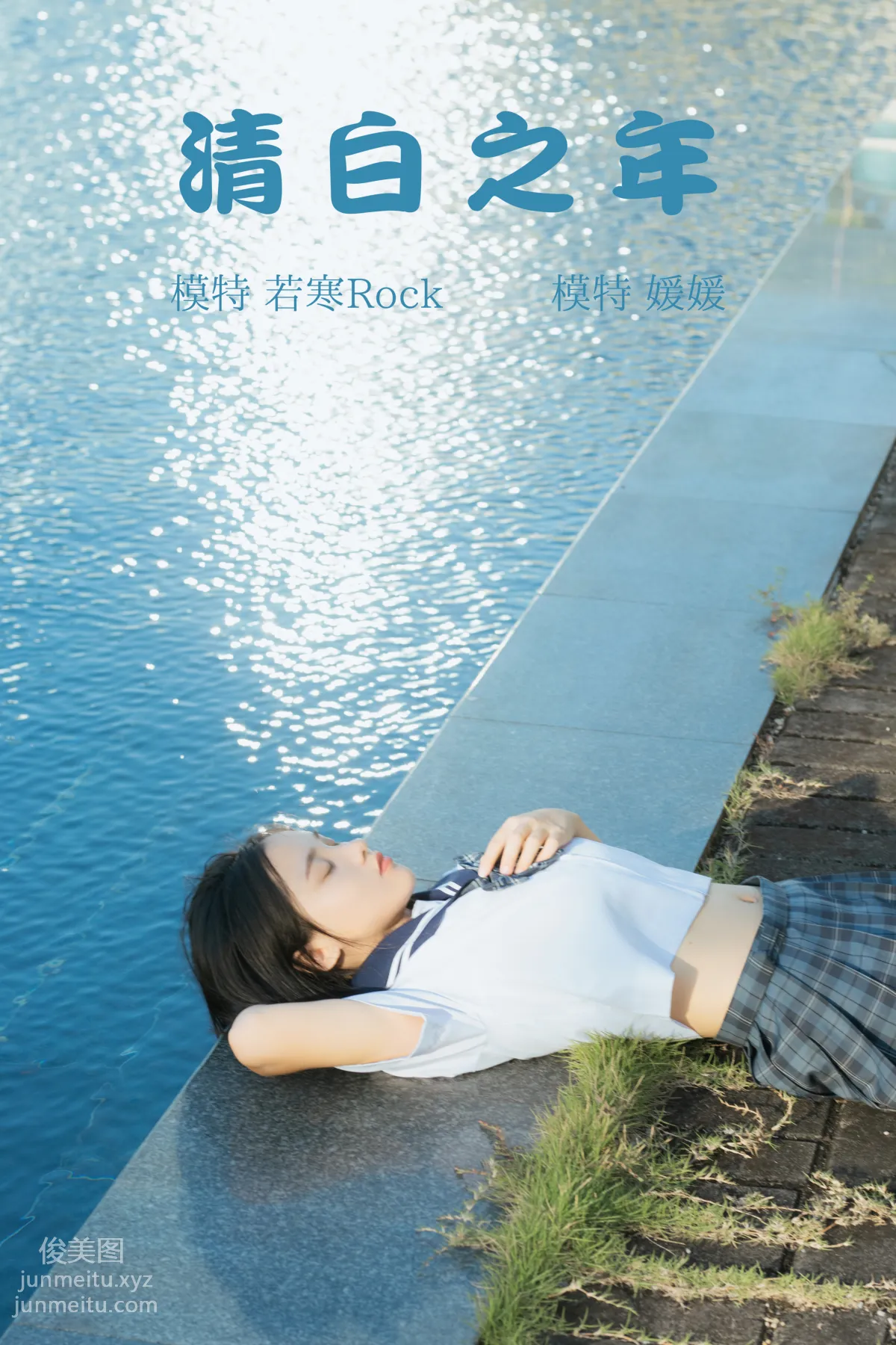 [YiTuYu] 2021.09.02 The Year of Innocence, Yuan Yuan photo 27