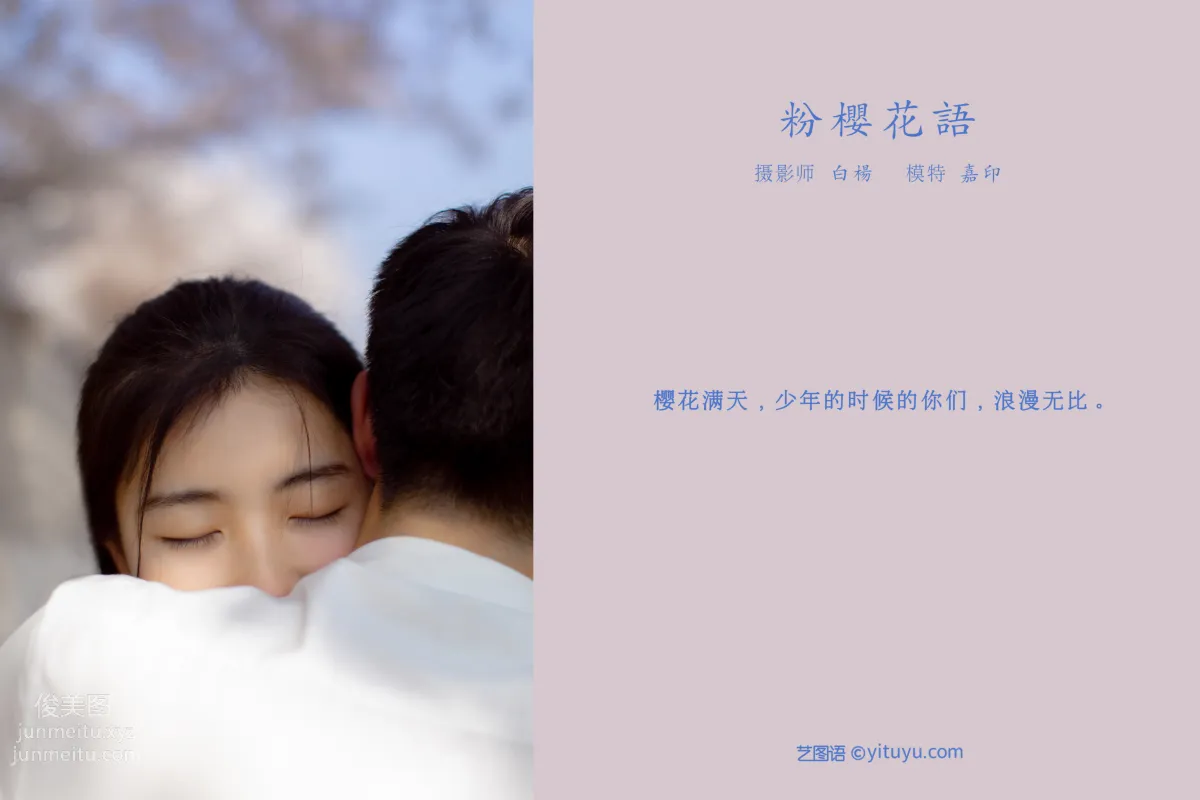 YiTuYu photo 1
