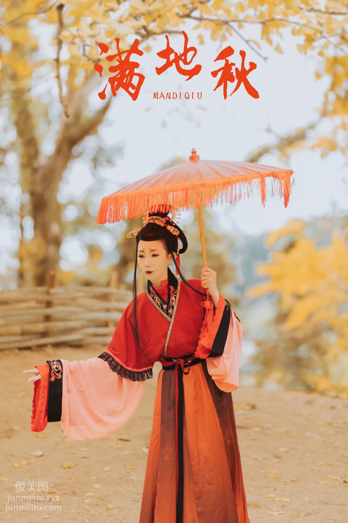 Tan Zi: YiTuYu photo 28