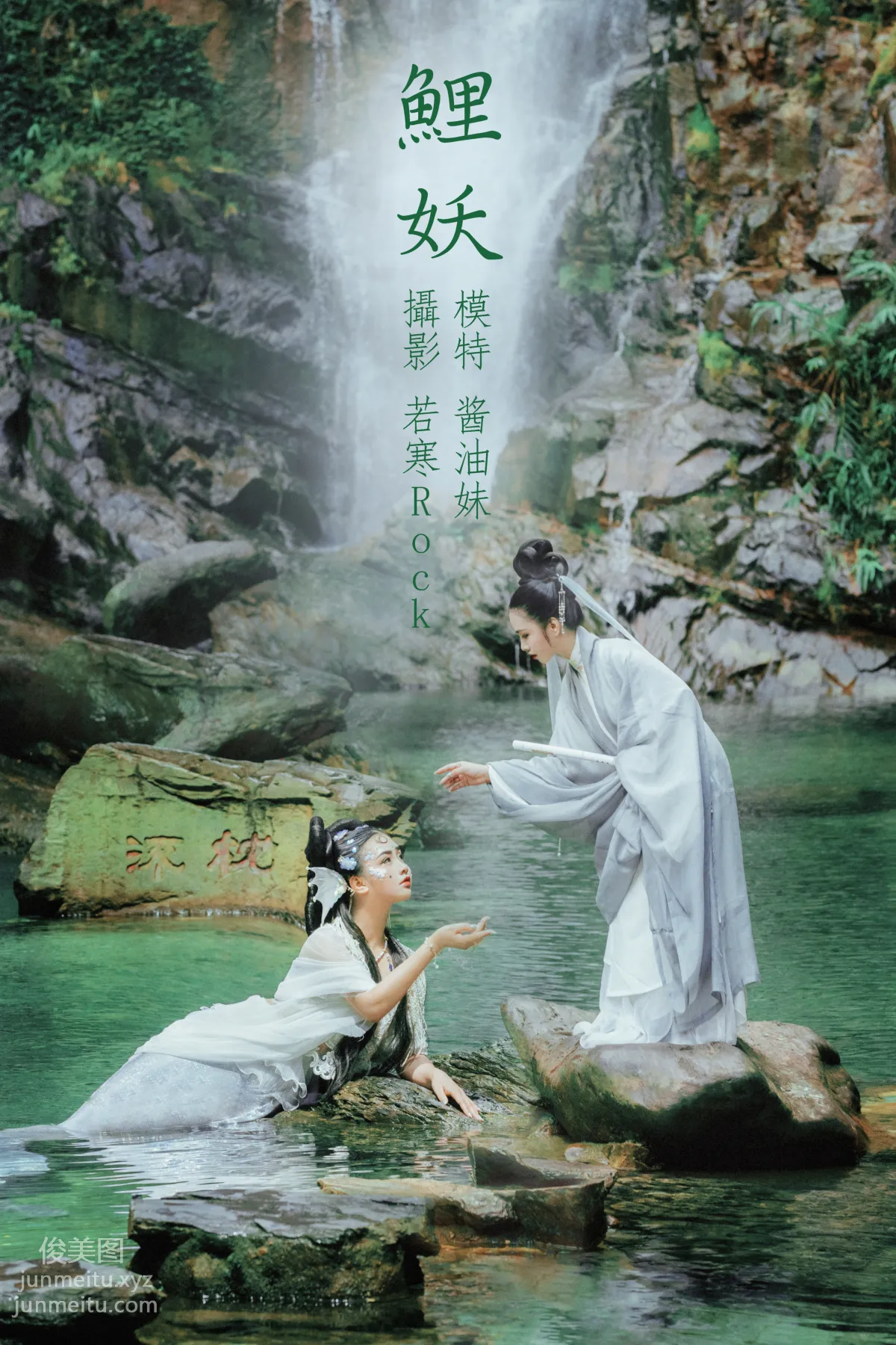 [YiTuYu] 2021.09.03 Carp Spirit, Jiang Youmei photo 27