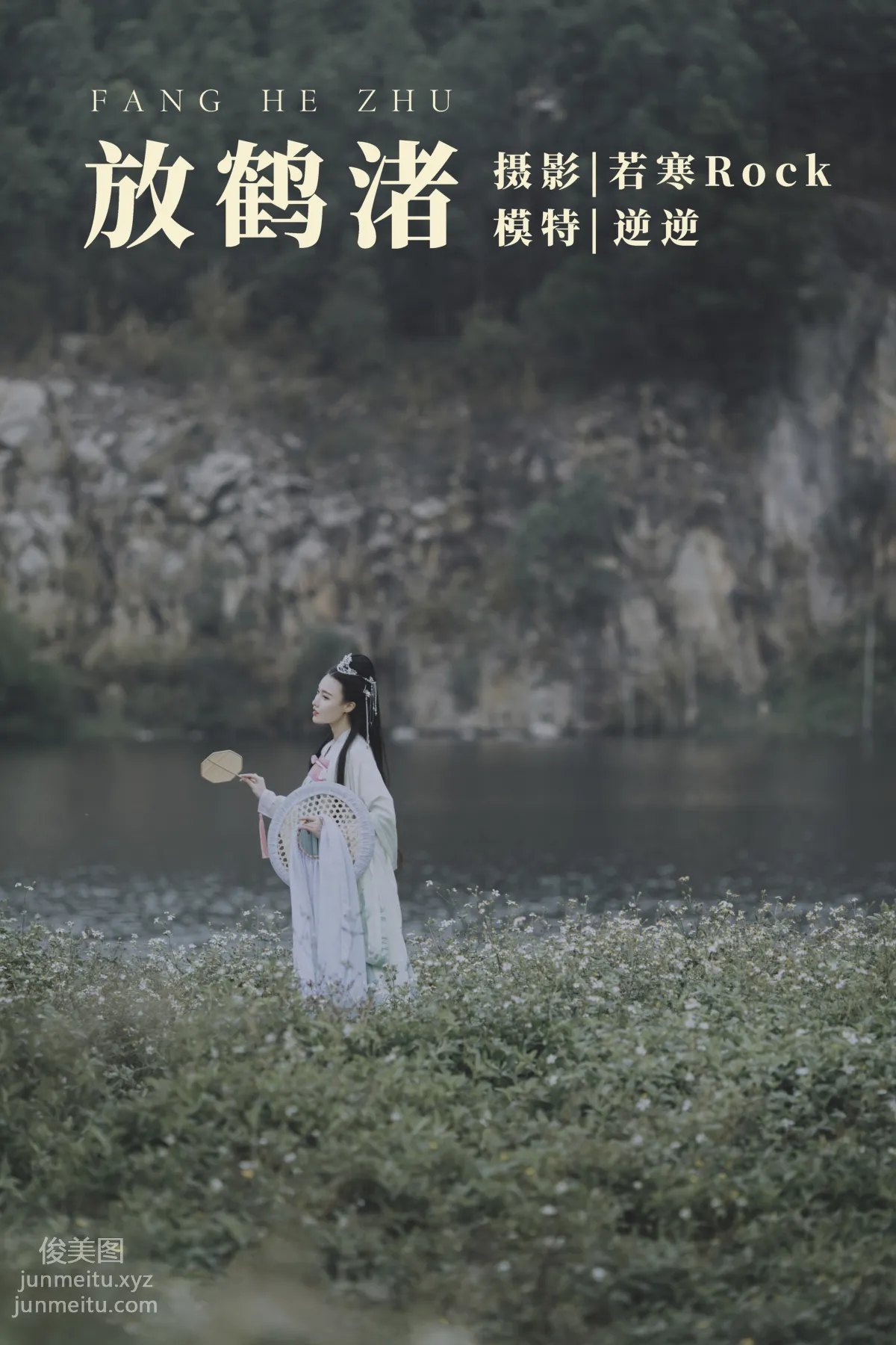 [YiTuYu] 2021.09.04 Releasing Cranes at the Isle Ni Ni photo 27