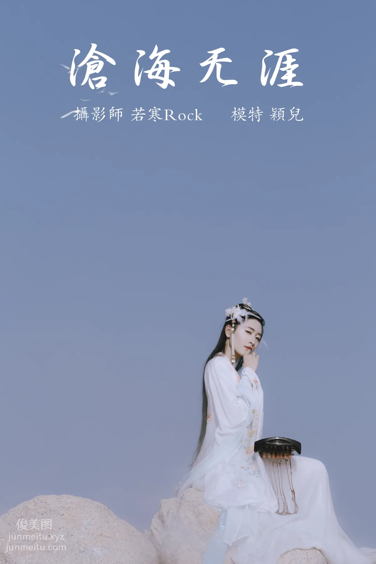 Ying Er: YiTuYu photo 24