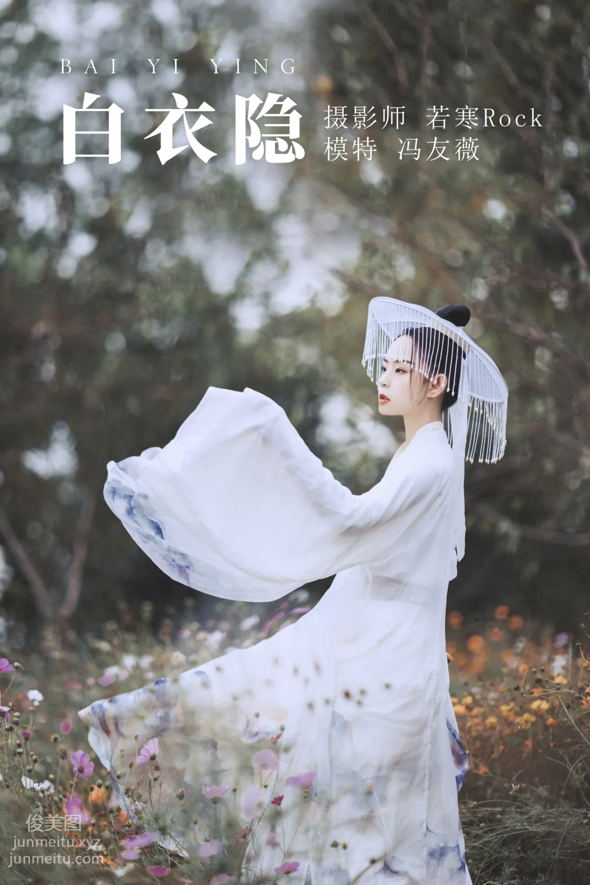 Feng Youwei: YiTuYu photo 27