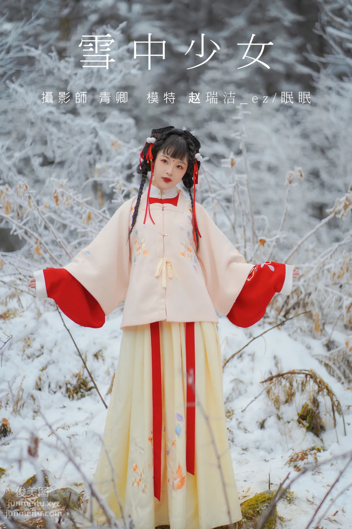 [YiTuYu] 2021.09.04 Girl in the Snow Zhaoruijie EZ photo 22