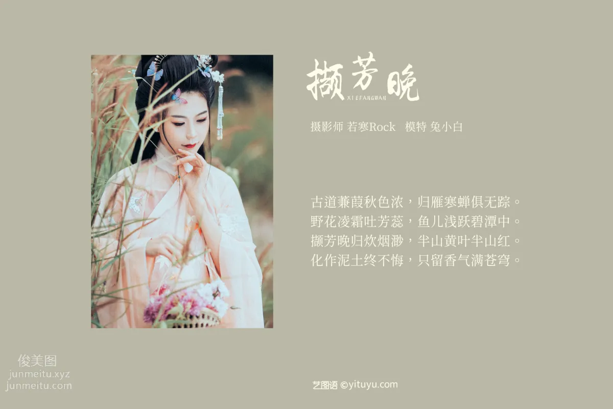 Tu Xiaobai: YiTuYu photo 1