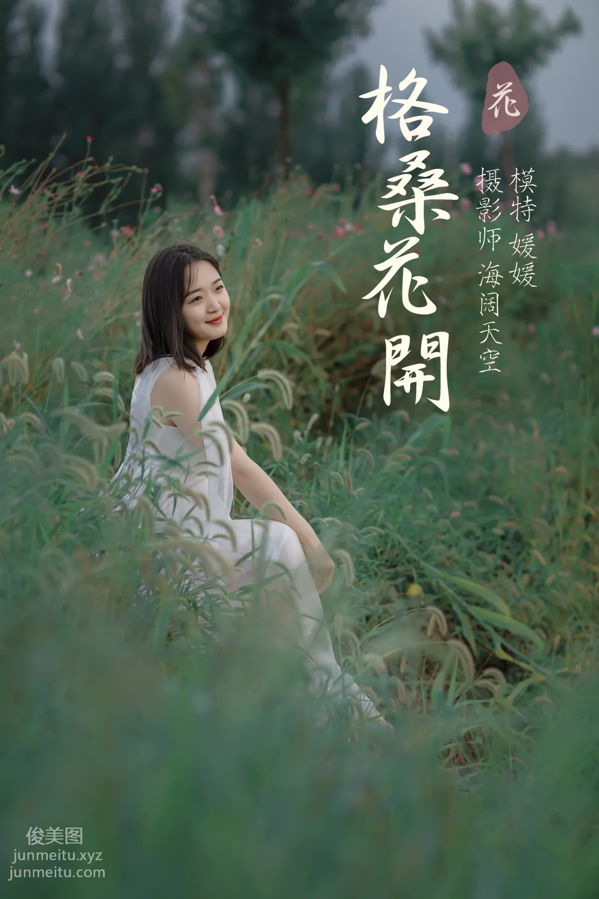 [YiTuYu] 2021.09.07 Gesang Flowers Bloom Yuan Yuan photo 31