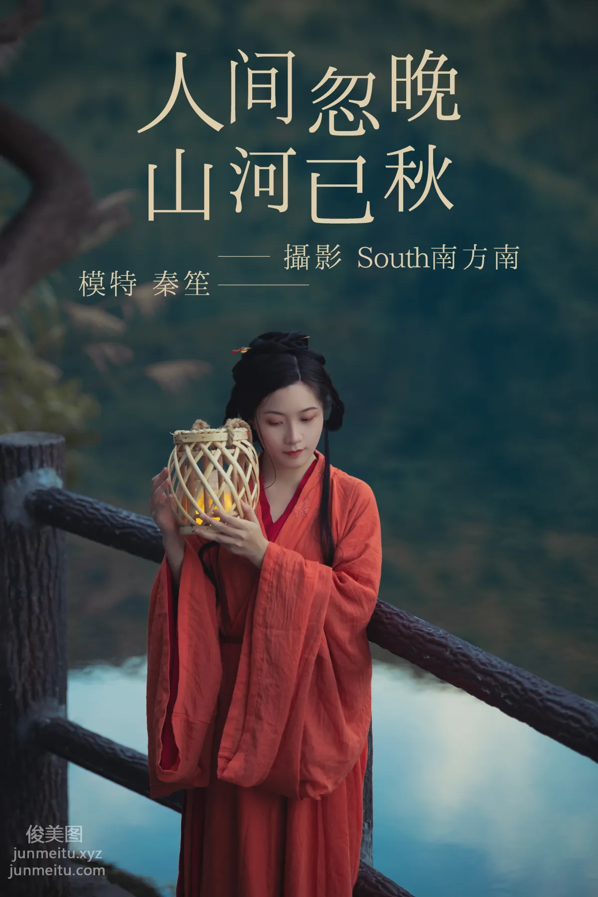 Qin Sheng: YiTuYu photo 29