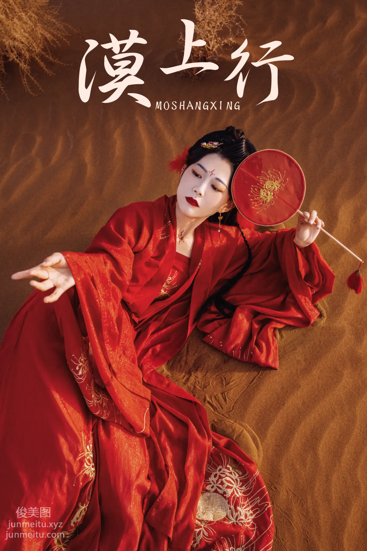 Tu Xiaobai: YiTuYu photo 29