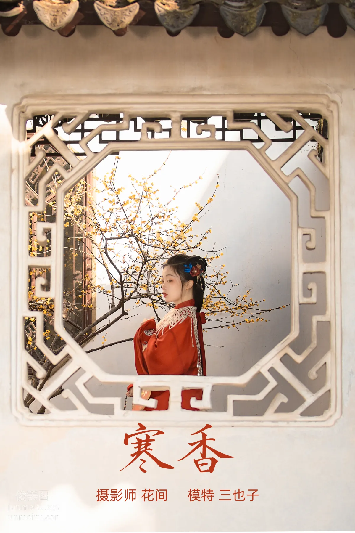 San Yezi: YiTuYu photo 20
