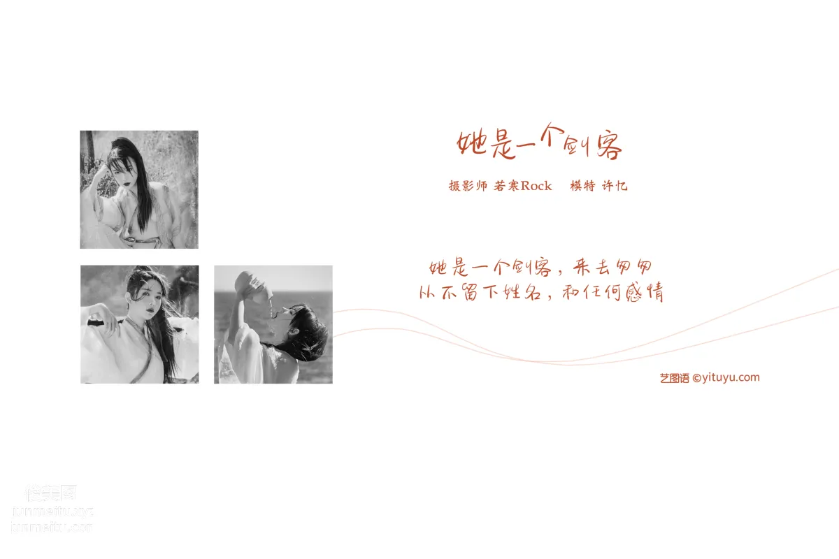 Xu Yi: YiTuYu photo 1