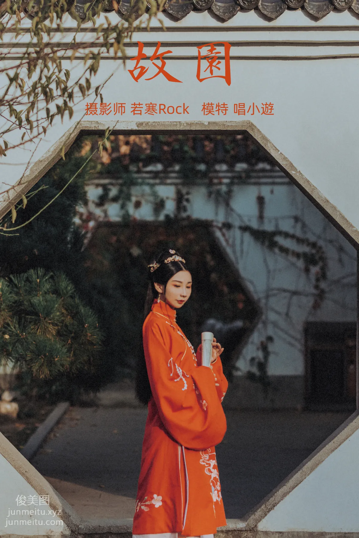 [YiTuYu] 2021.09.11 Old Garden Chang Xiaoyou photo 26