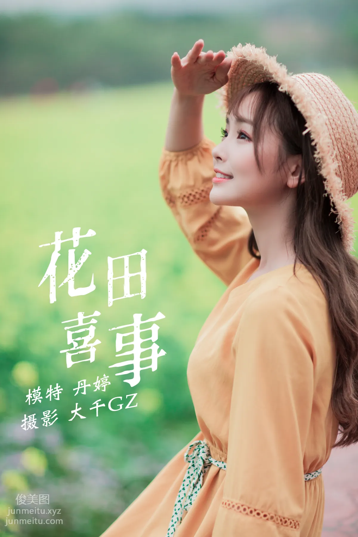 Dan Ting: YiTuYu photo 22