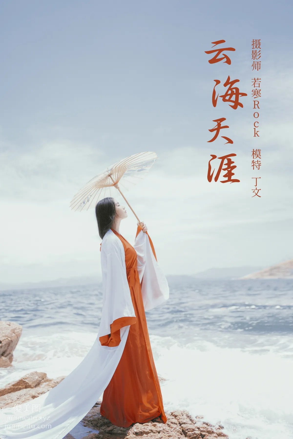 Ding Wen: YiTuYu photo 21