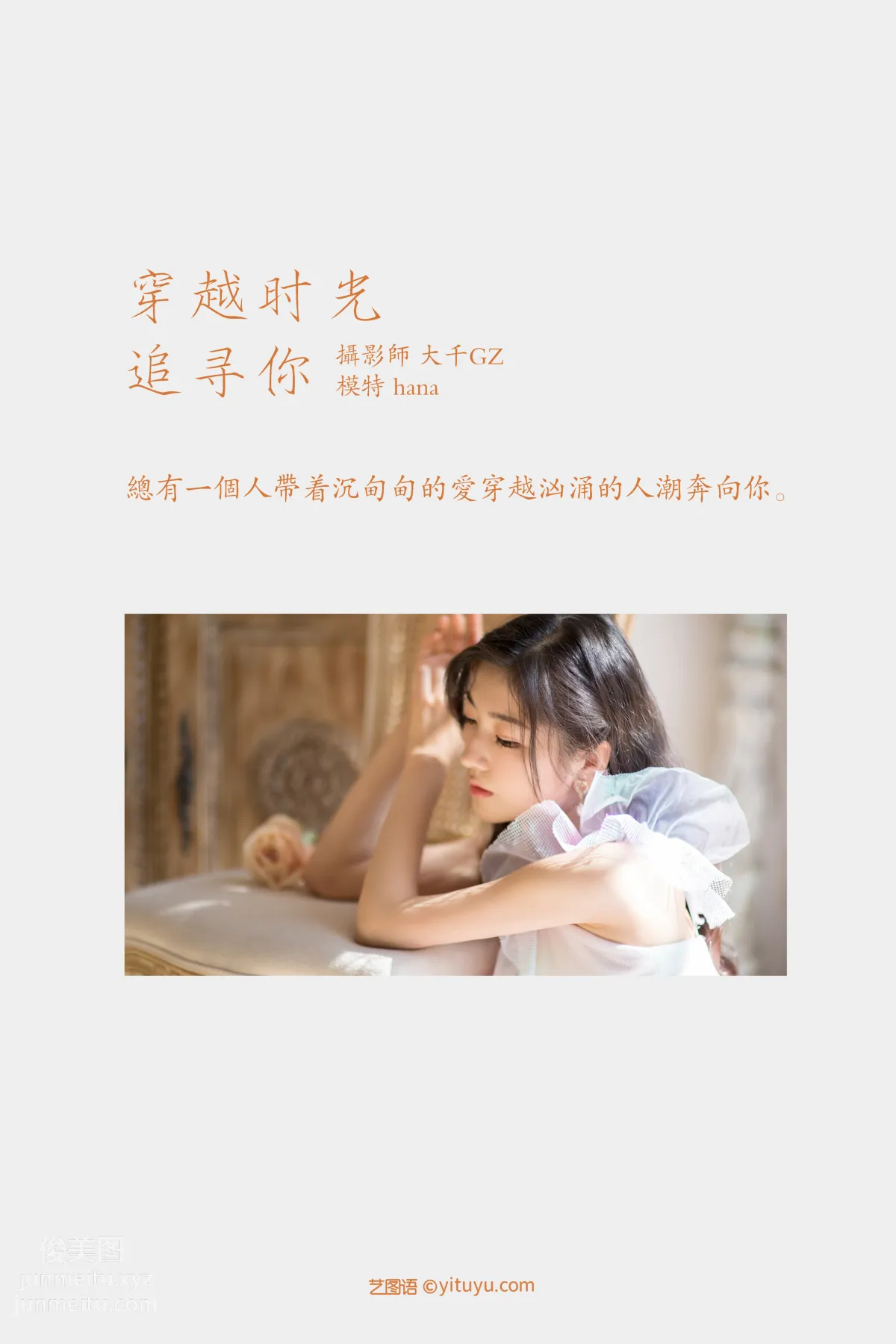 Xu Lei: YiTuYu photo 1