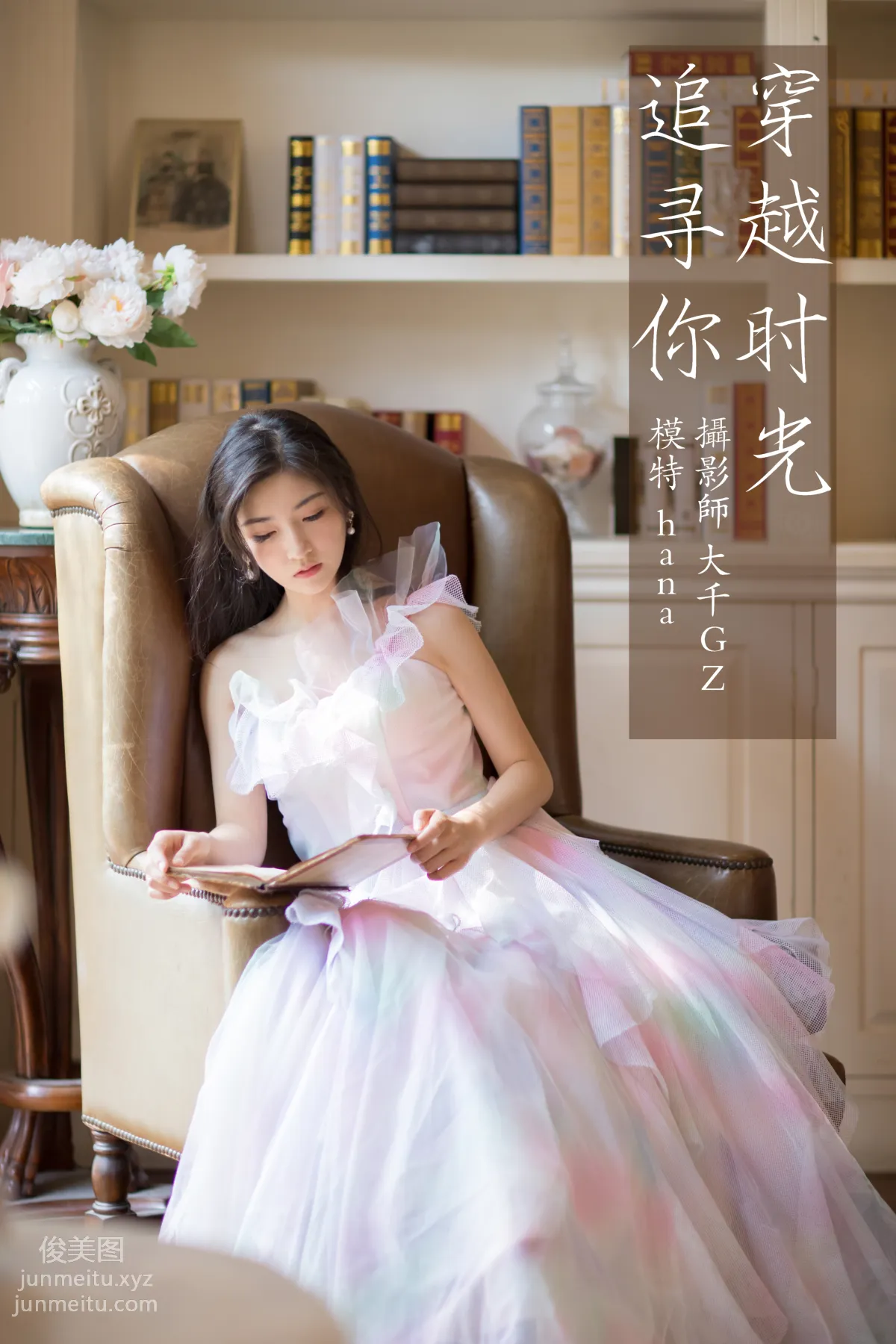 Xu Lei: YiTuYu photo 23
