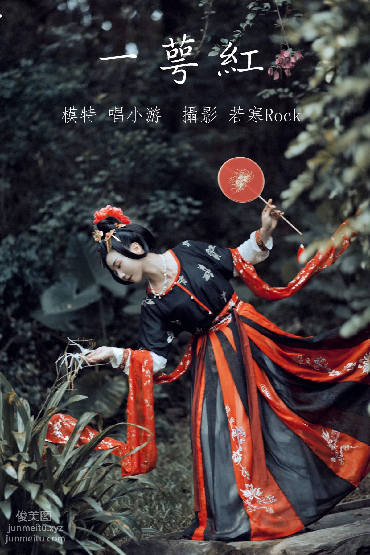 [YiTuYu] 2021.09.18 Yi E Hong Chang Xiaoyou photo 23