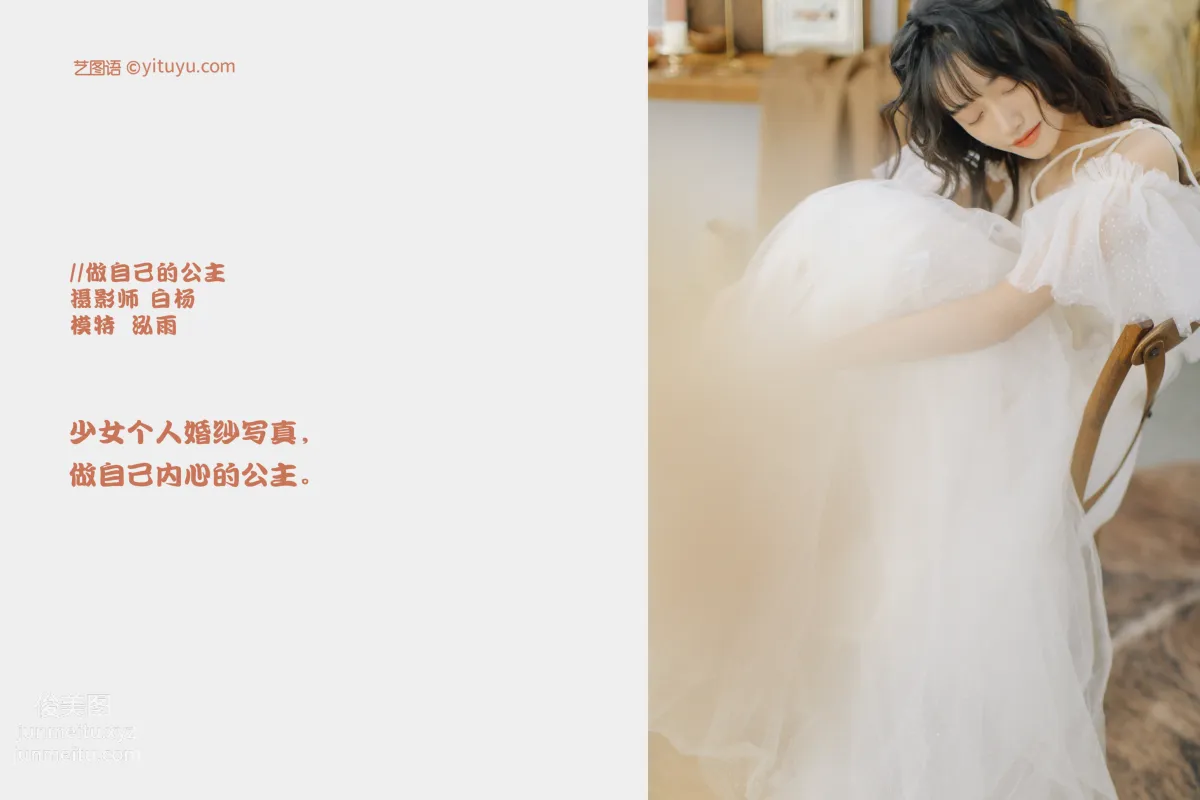 Hong Yu: YiTuYu photo 1