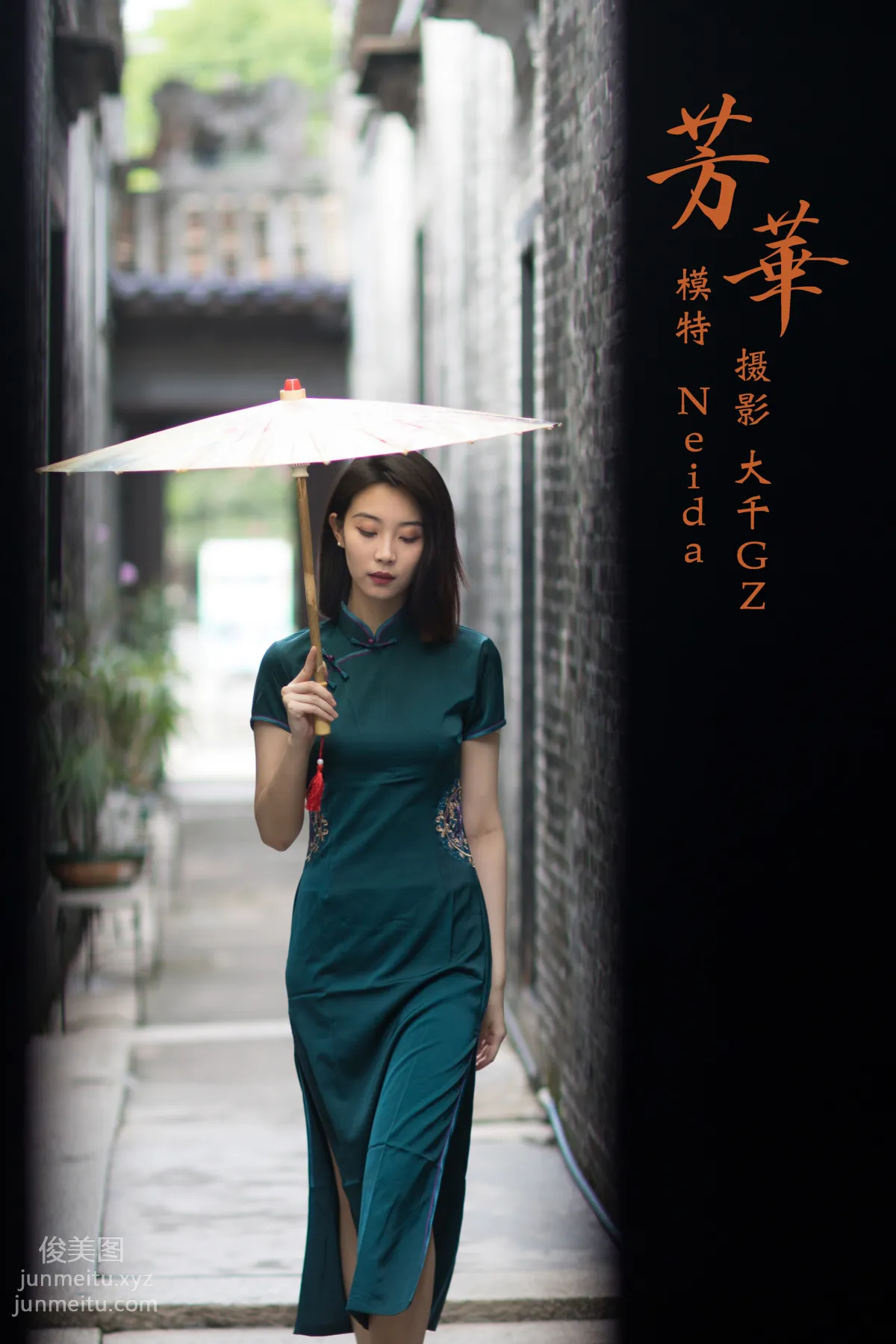 Neida: YiTuYu photo 34