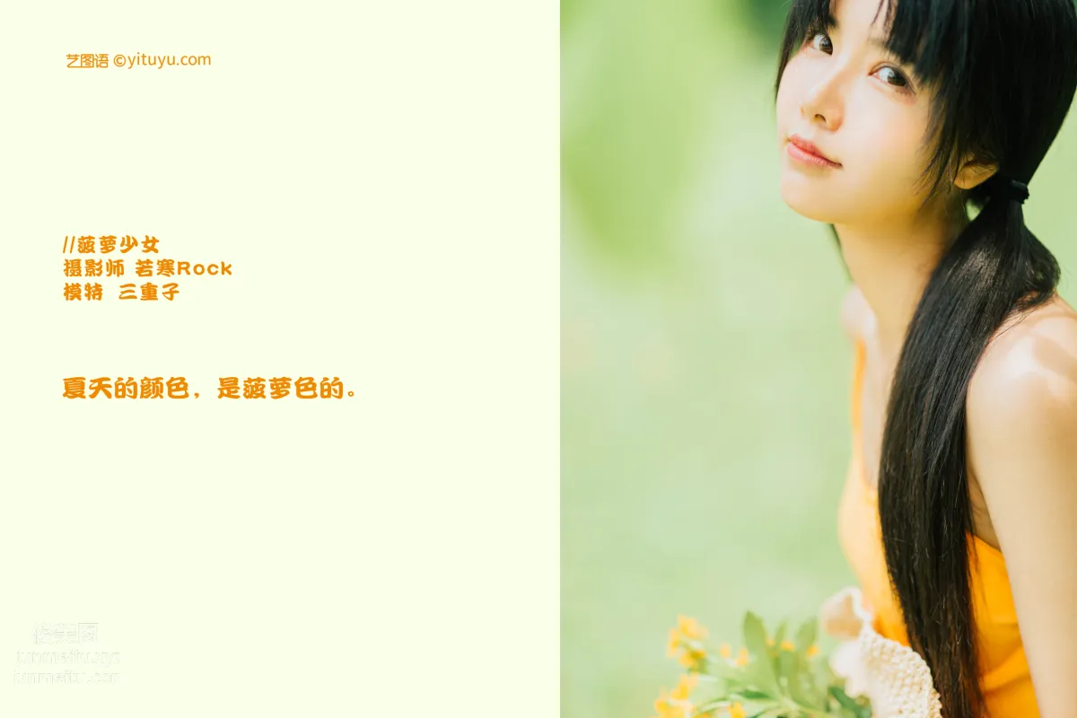 [YiTuYu] 2021.09.24 Pineapple Girl San Zhongzi photo 1