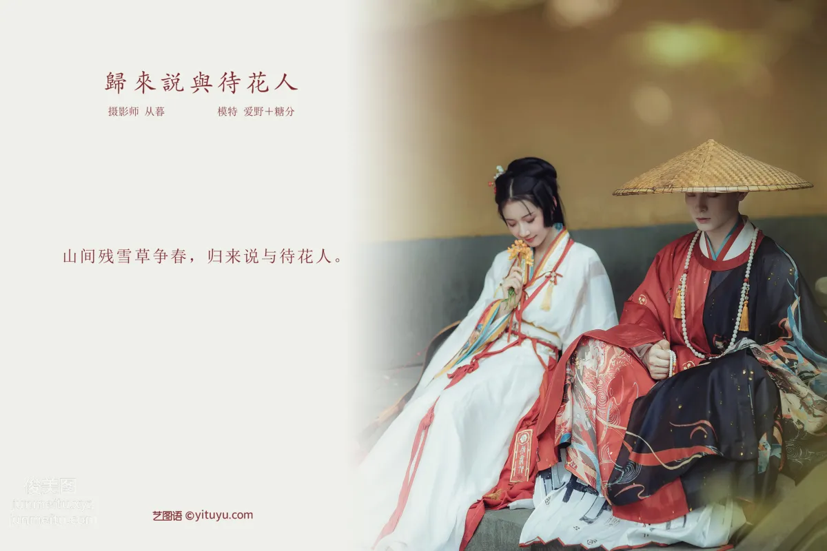 YiTuYu photo 1