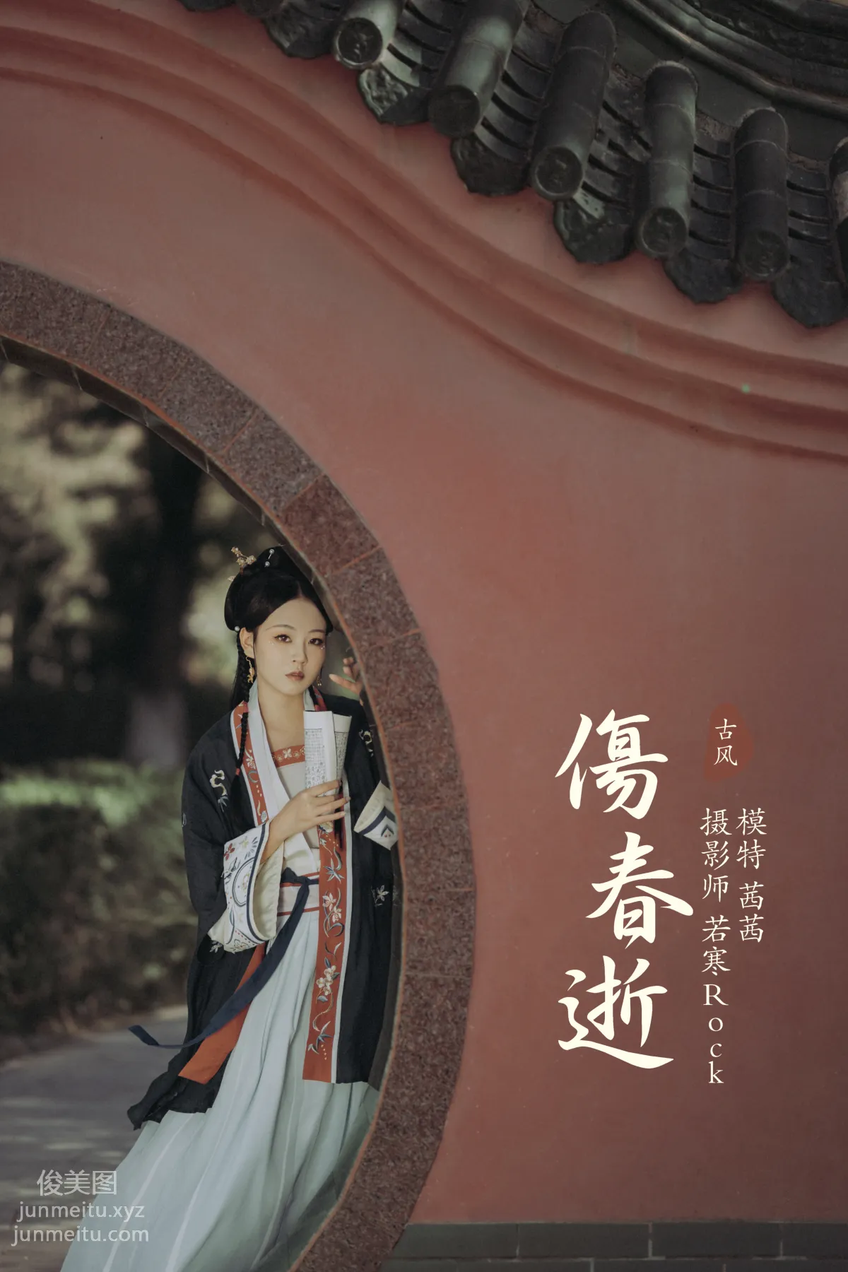 [YiTuYu] 2021.10.06 Grieving the Passing of Spring Qian Qian photo 25