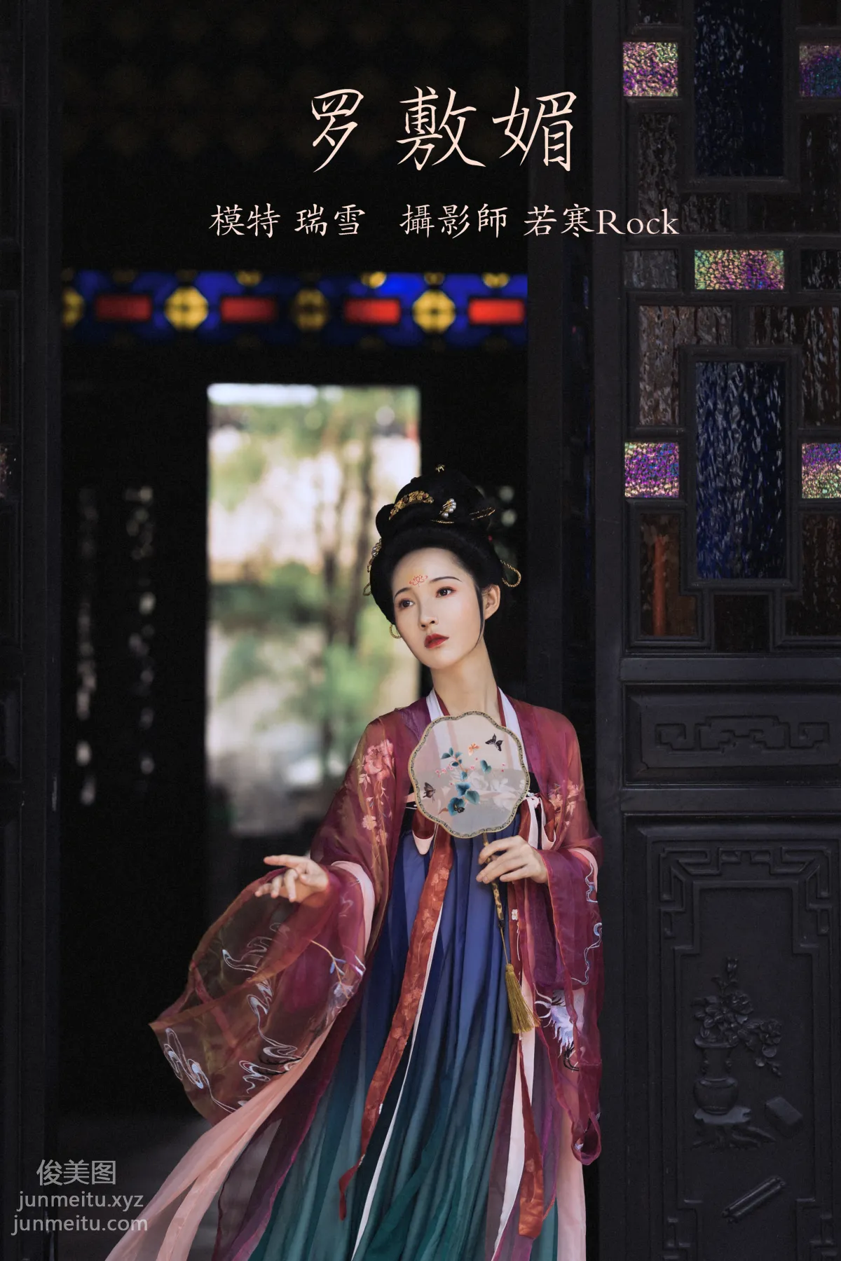Rui Xue: YiTuYu photo 25